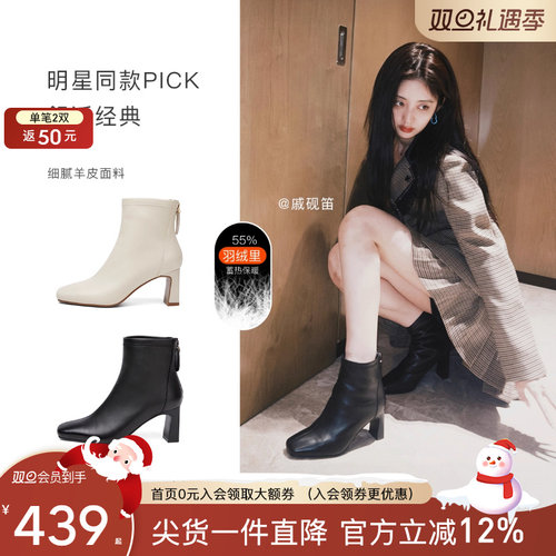 百田森白色高跟短靴女款