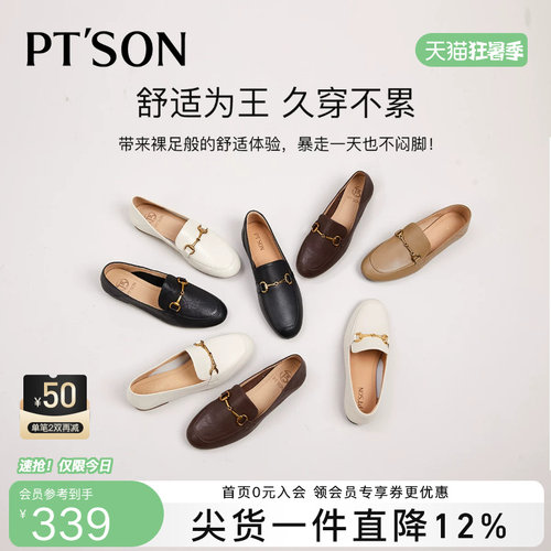 百田森羊皮乐福鞋真皮软底不累脚