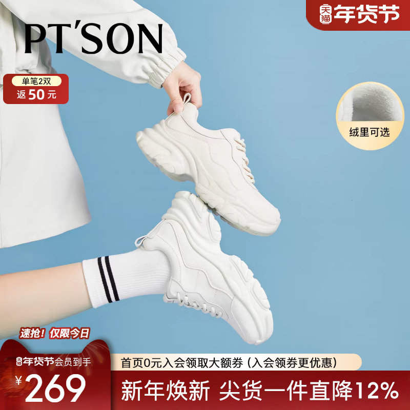 百田森增高厚底老爹鞋子女2025新款春今年流行的爆款鞋加绒运动鞋,女鞋,老爹鞋,淘宝优惠券,粉丝福利购,淘宝优惠卷