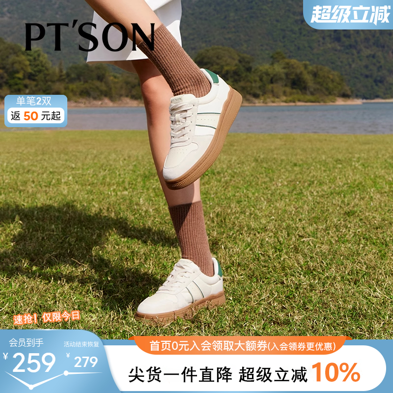 百田森拼色休闲百搭德训鞋