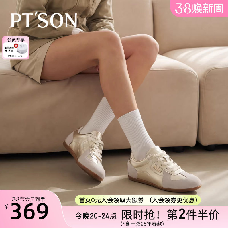 百田森2026年超火的鞋子软底德训鞋子女鞋百搭巨好看不累脚的鞋子