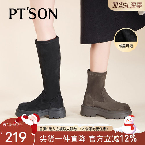 罗永浩瘦瘦靴百田森厚度显瘦