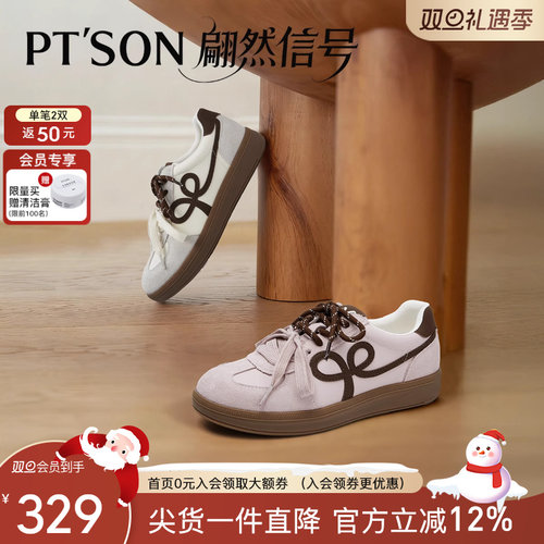 百田森2025新款双色德训鞋