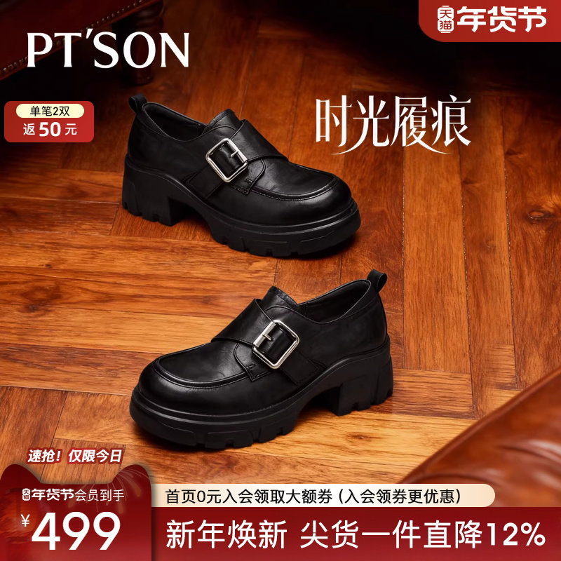 商场同款百田森深口单鞋女2026新款春季英伦风真皮粗跟增高小皮鞋,女鞋,深口单鞋,淘宝优惠券,粉丝福利购,淘宝优惠卷