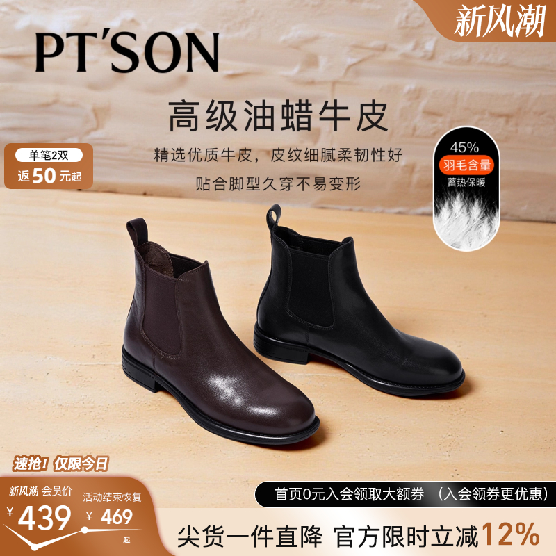 百田森2025冬季新款圆头切尔西靴