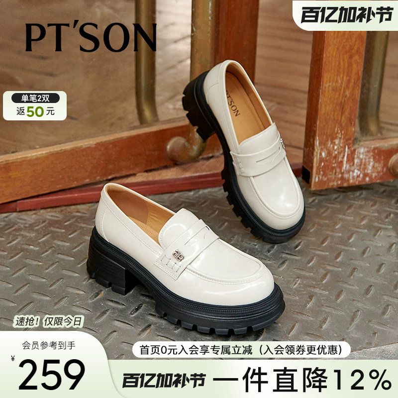 百田森白色英伦风小皮鞋女款秋冬厚底增高乐福鞋一脚蹬深口单鞋子