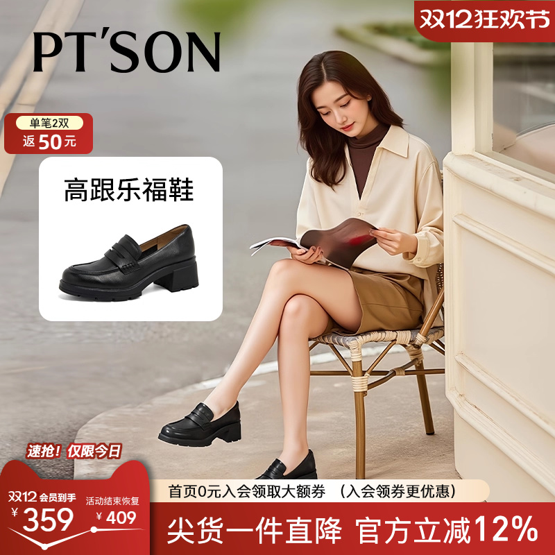 百田森羊皮粗跟乐福鞋女