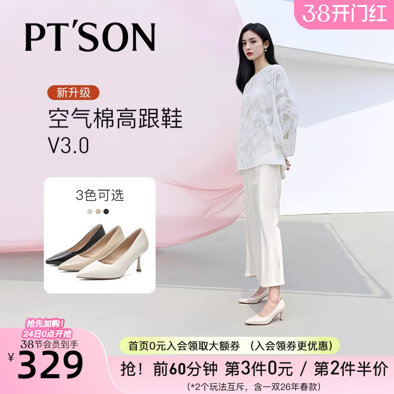 百田森裸色高跟鞋女2025新款春秋羊皮工作鞋尖头单鞋女款春天鞋子