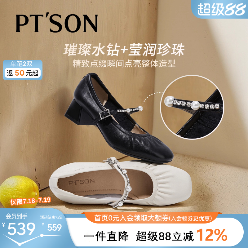 百田森超软羊皮玛丽珍鞋