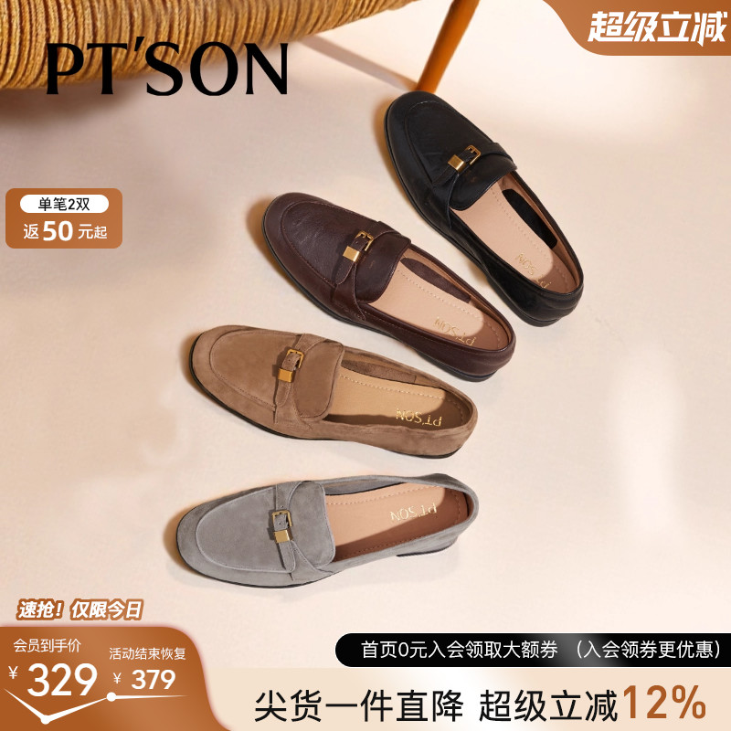 百田森超软小羊皮乐福鞋女