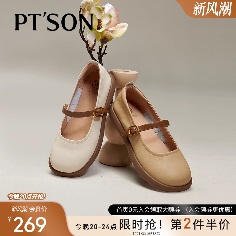 百田森复古玛丽珍鞋女