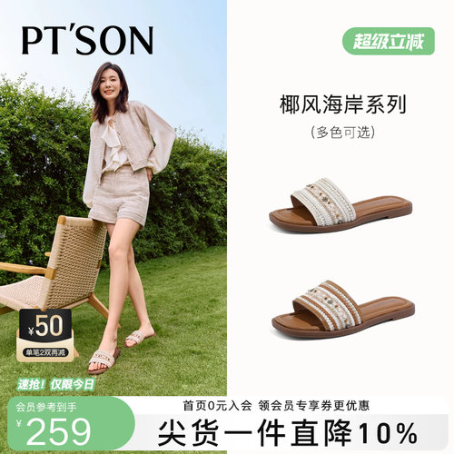 百田森编织拖鞋女夏外穿