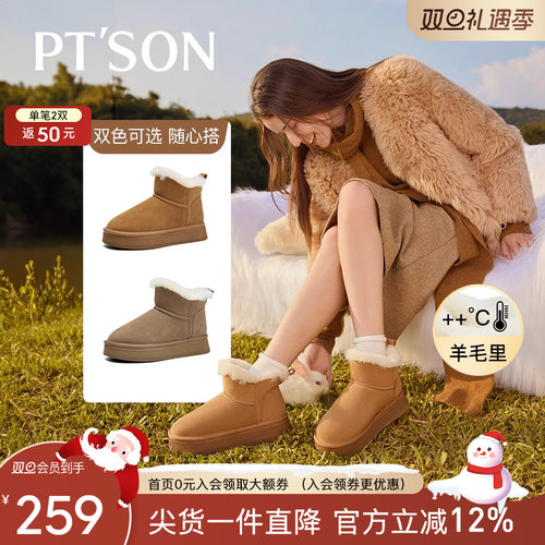 百田森厚绒东北雪地靴女