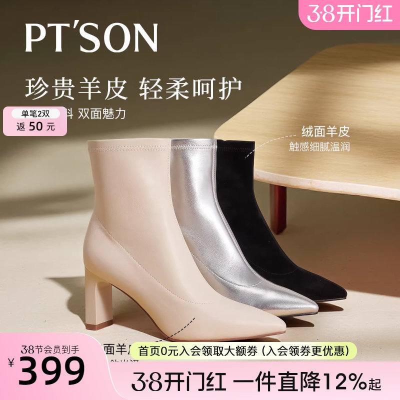 百田森冬季高跟鞋靴子女小个子尖头瘦瘦靴黑色短靴女款真皮羊皮靴