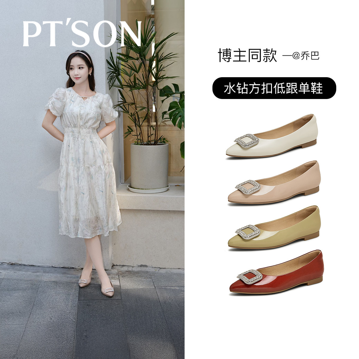 百田森法式单鞋女2025新款配裙子的鞋子仙女风水钻扣尖头平底鞋女