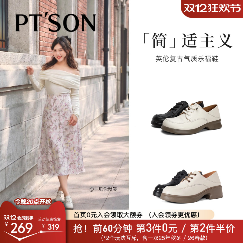 百田森真皮深口女单鞋