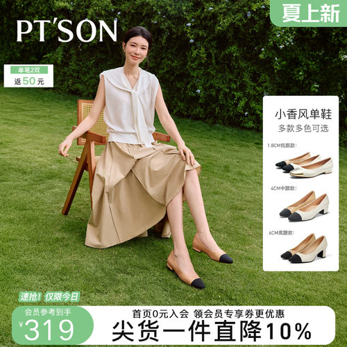 百田森气质小单鞋女款配裙子