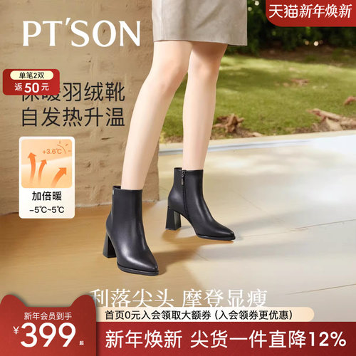 百田森尖头羊皮短靴子