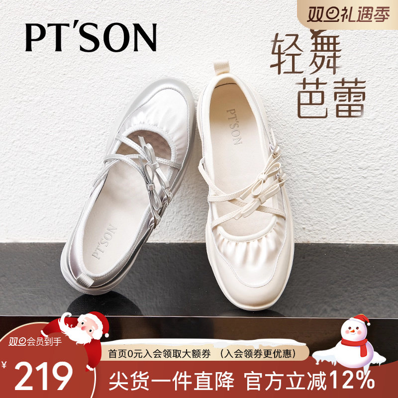 乔一鱼同款百田森女生平底芭蕾银色单鞋运动玛丽珍鞋休闲鞋子