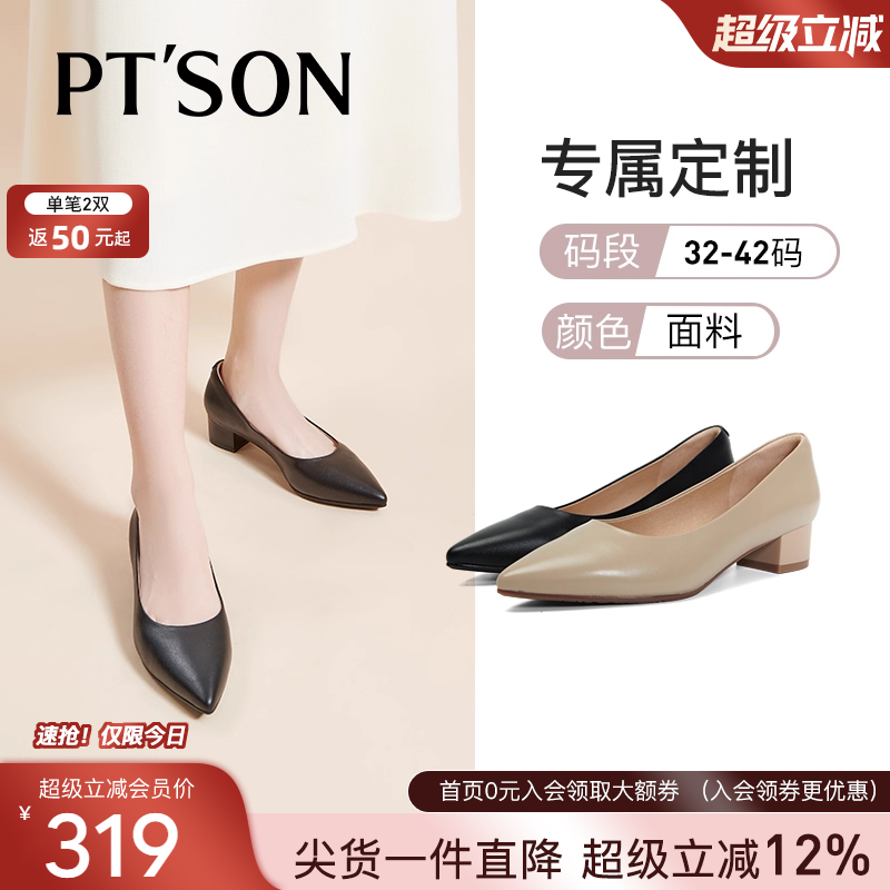 百田森通勤粗跟真皮工作鞋