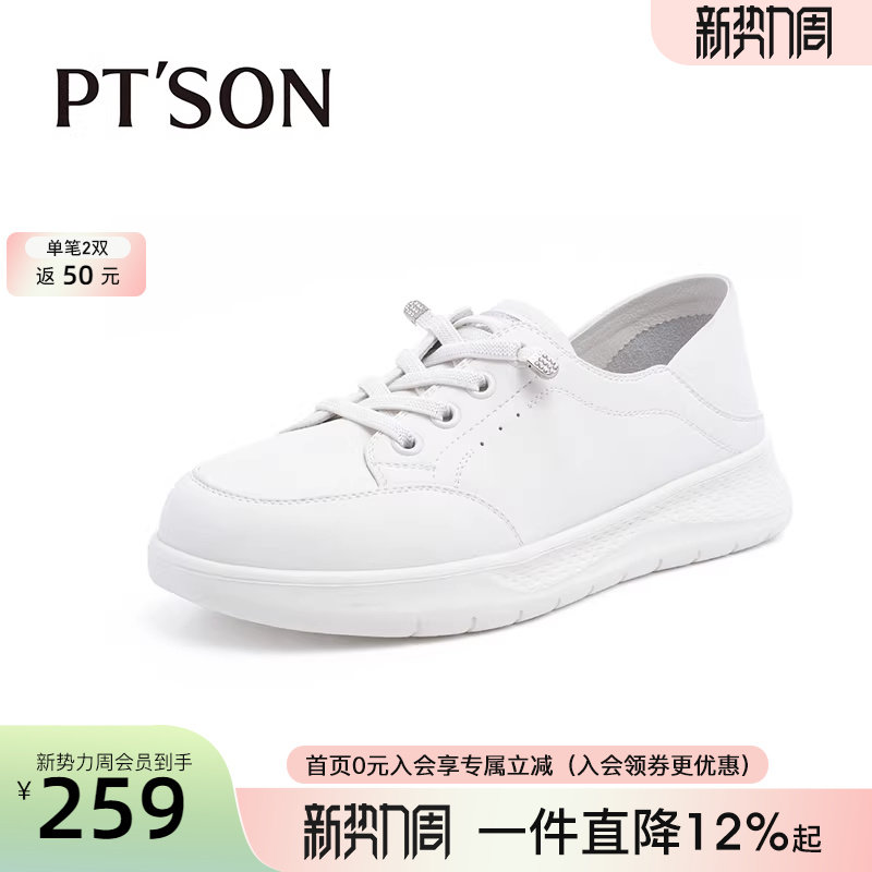 商场同款百田森免系带百搭小白鞋女运动休闲鞋软底不累脚厚底板鞋