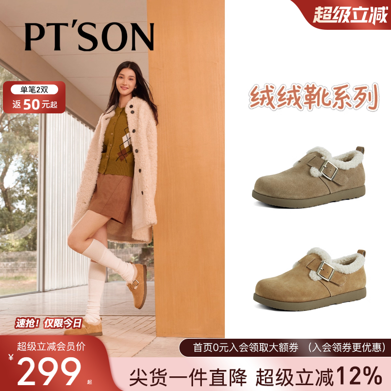 百田森勃肯鞋外穿保暖雪地靴女