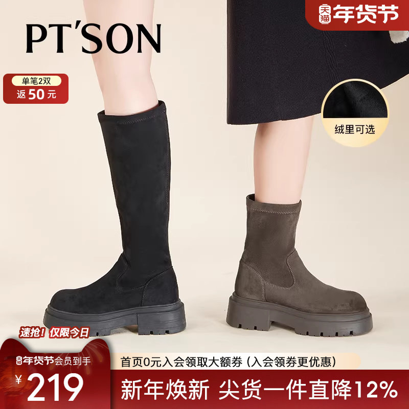 超级轩同款百田森长靴女厚底显瘦显腿长秋冬新款骑士靴女,女鞋,骑士靴,淘宝优惠券,粉丝福利购,淘宝优惠卷