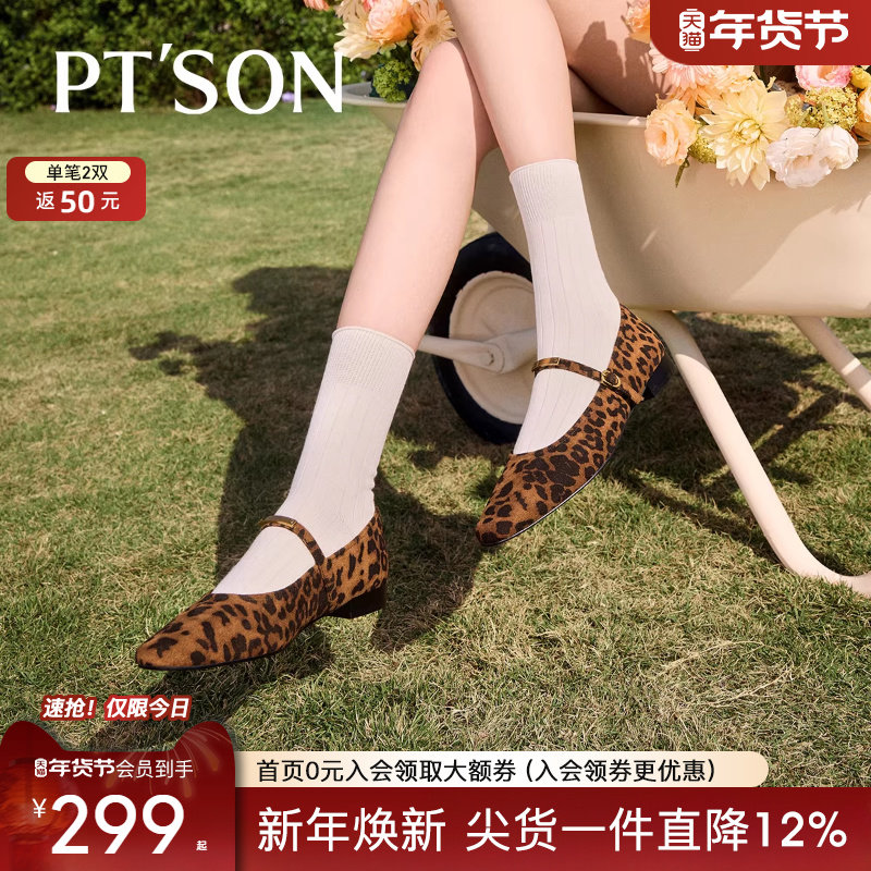 百田森玛丽珍小皮鞋超软羊皮女鞋2025新款法式绝美单鞋低跟豹纹鞋,女鞋,玛丽珍鞋,淘宝优惠券,粉丝福利购,淘宝优惠卷