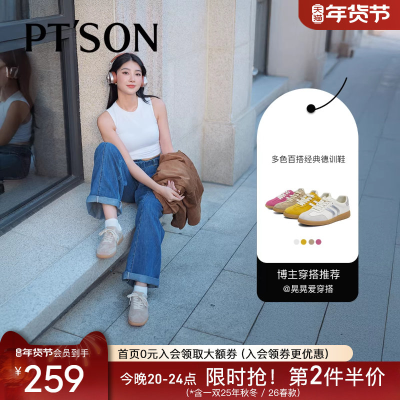 百田森运动鞋女2025新款冬季板鞋黄色德训鞋女软底平底女士休闲鞋,女鞋,德训鞋,淘宝优惠券,粉丝福利购,淘宝优惠卷