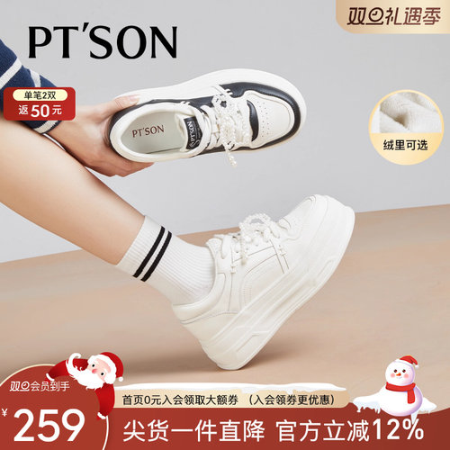 百田森厚底增高板鞋女款