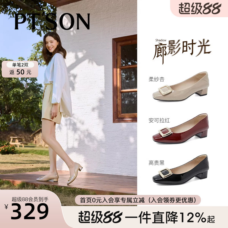 百田森粗跟高跟鞋女气质高级不累脚法式单鞋女新款红色婚鞋