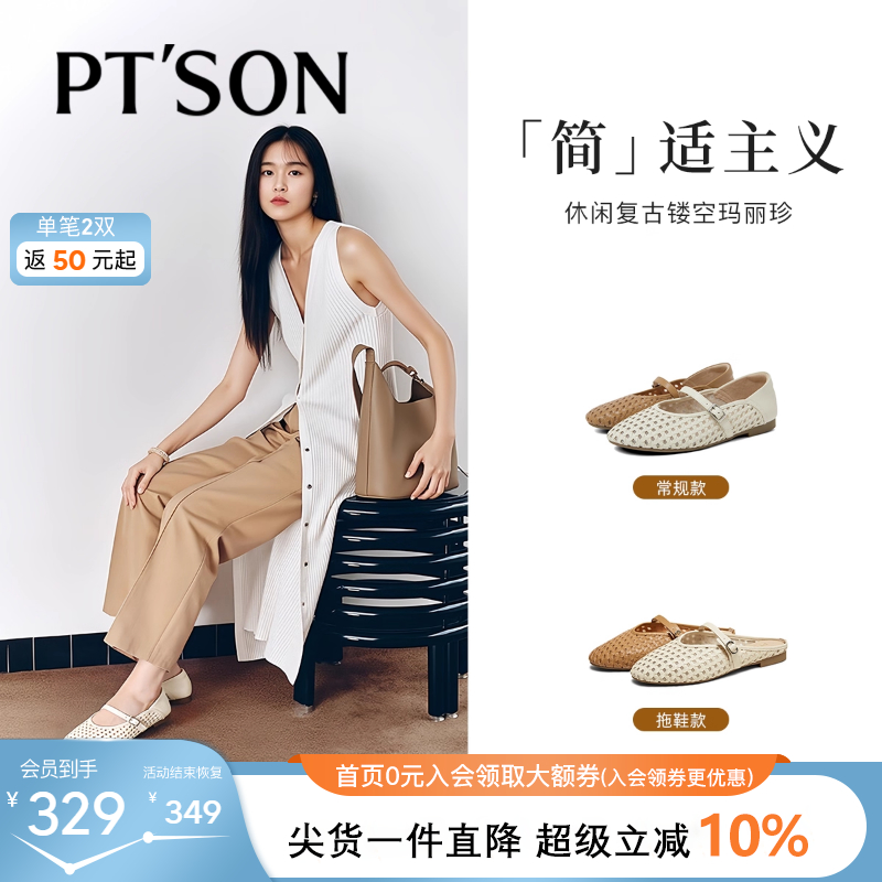 百田森法式玛丽珍鞋女鞋子2025新款今年流行爆款巨好看的平底凉鞋