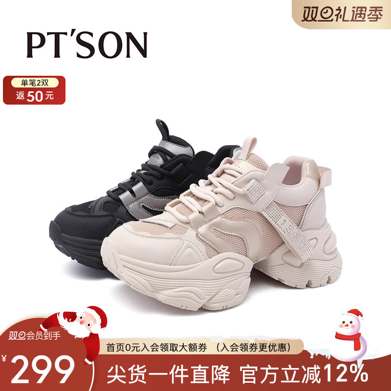 百田森透气拼色休闲运动鞋