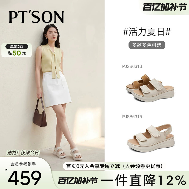 百田森商场同款真皮凉鞋女款2026新款厚底轻便小个子外穿凉拖鞋