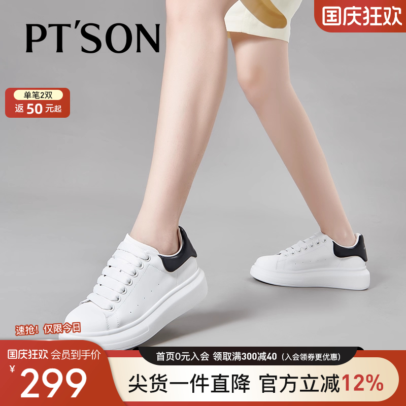 百田森简约厚底麦昆鞋女