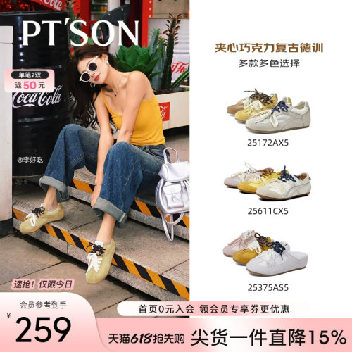 百田森软底不累脚女鞋德训鞋