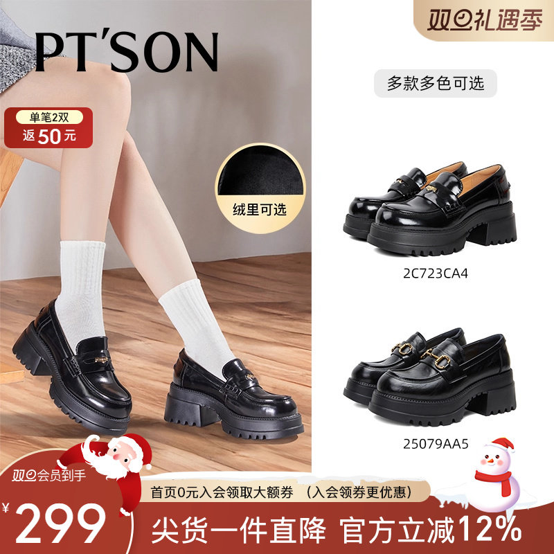 百田森学院风钱币扣深单鞋