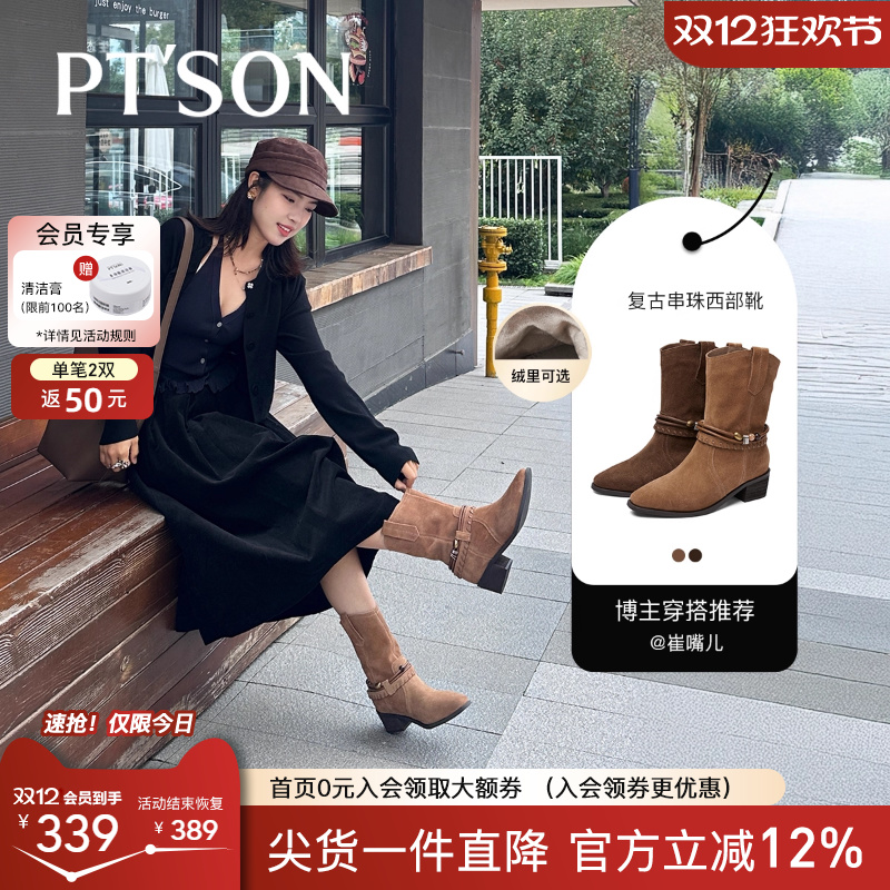 百田森西部牛仔靴女尖头棕色短靴