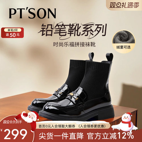 百田森袜子靴针织短靴