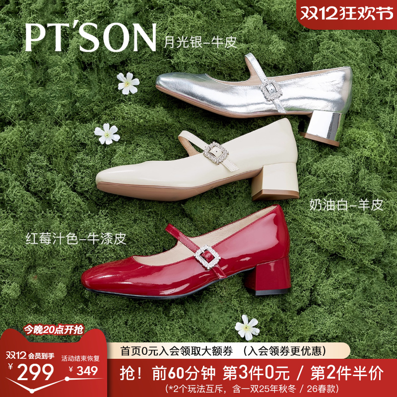 百田森白鹿春晚同款红色玛丽珍鞋