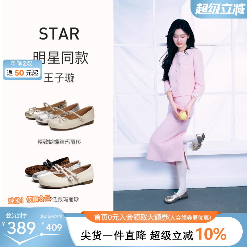 百田森牛皮玛丽珍鞋女