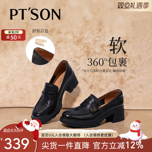 百田森通勤百搭乐福鞋女