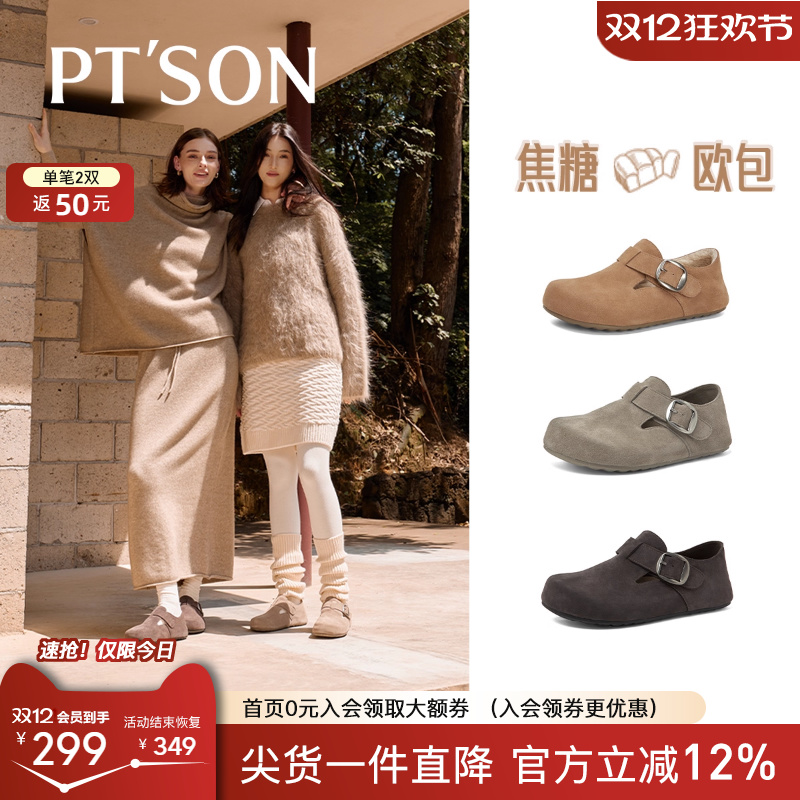 百田森加绒毛毛勃肯鞋