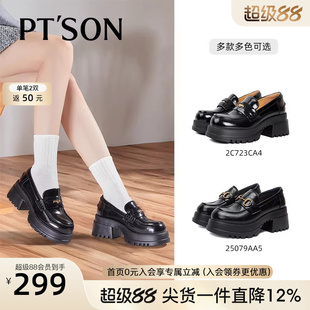 博主推荐百田森厚底乐福鞋女新款冬加绒小皮鞋英伦风黑色皮鞋