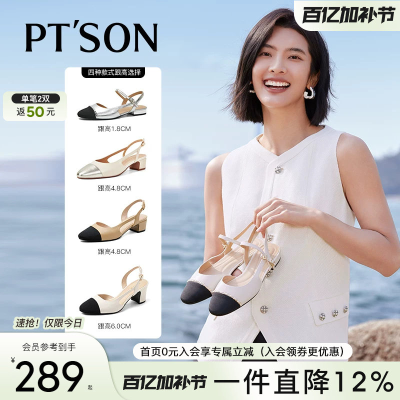 马思纯同款百田森软巨好看的夏季女士凉鞋包头小香风夏季配裙子