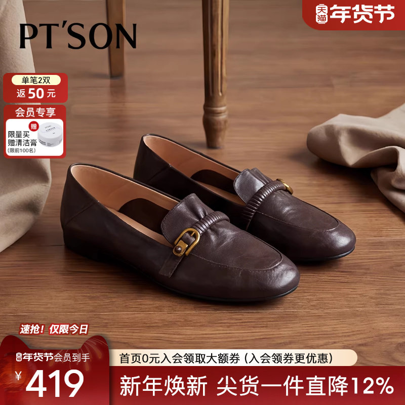 百田森小羊皮鞋女2026巨好看乐福鞋女真皮软底不累脚深口单鞋平底,女鞋,乐福鞋（豆豆鞋）,淘宝优惠券,粉丝福利购,淘宝优惠卷