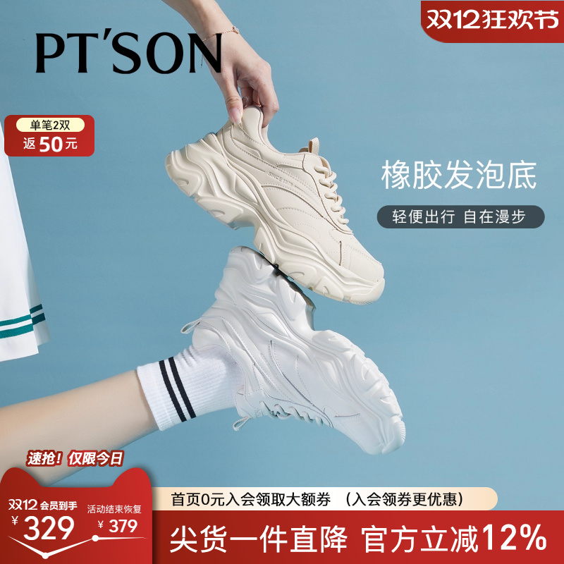 百田森显高显瘦休闲鞋