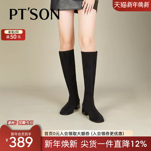 秋冬粗跟长靴百田森小个子