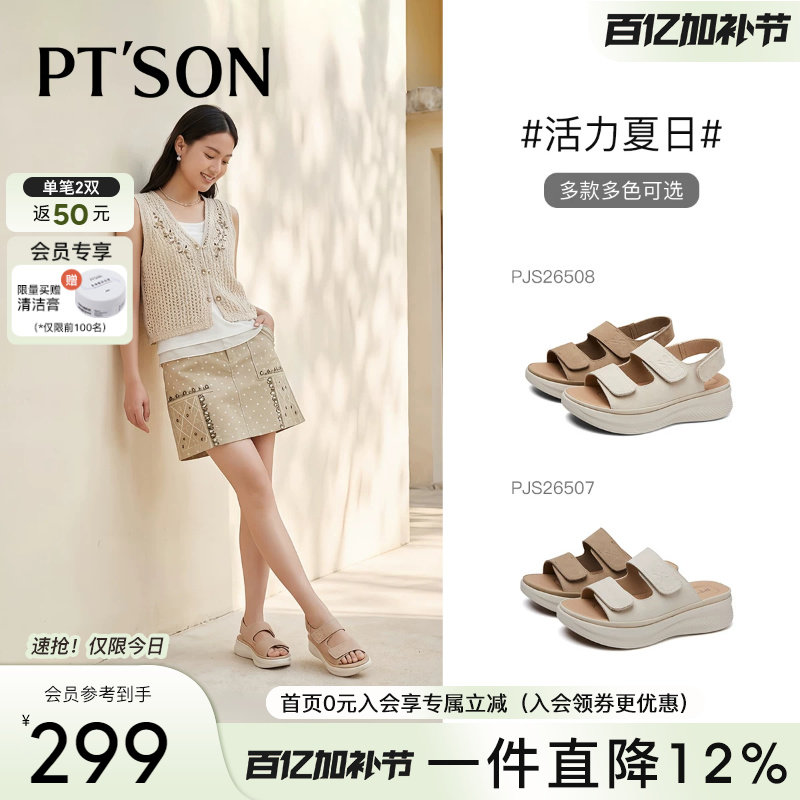 百田森凉鞋女款2026新款真皮不累脚厚底休闲凉鞋女小个子显高