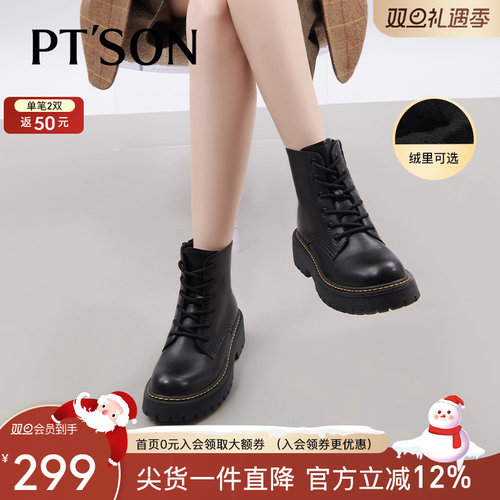 百田森增高显腿长英伦马丁靴女